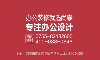 深圳装修公司，云顶国际装饰为企业绩效和品牌价值而生